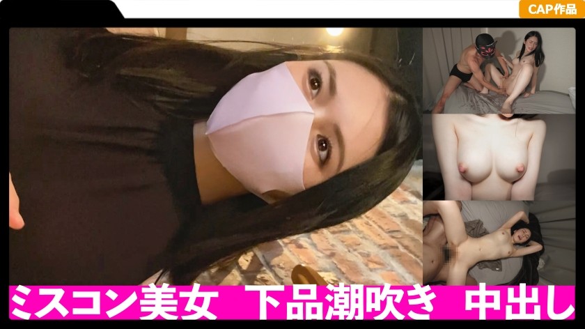 326FCT-027+与选美冠军进行第二轮中出！床单被淫秽的水流浸湿了，很难想象这来自她模特般的外表！ +（潮见绫）