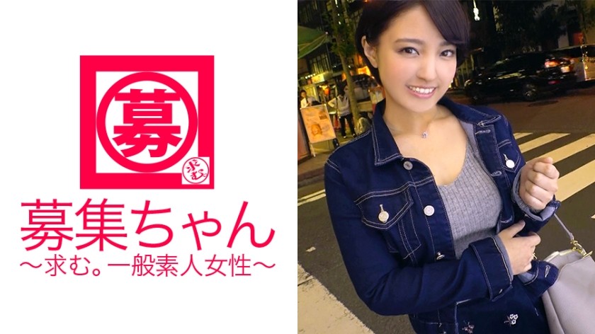 261ARA-243+【19岁】职校生【可爱短发】Rei-chan来了！应征理由是「看了AV的样本影片就想亲自参与其中♪」看起来完全不像19岁尚有童真的性贪欲变态少女！健康的身体是敏感的！ 【大量潮吹】【爱口交的女生】在男演员的猛烈推挤下多次达到高潮然后【晕倒】你满意了吗？ “我还想再做一次♪”你好年轻啊~♪