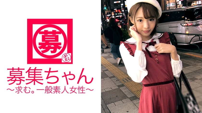 261ARA-245+ 以成为动漫声优偶像为目标的19岁大学生Kanon-chan来了！据说她长得像広瀬○zu，应征的理由是“对AV界很感兴趣♪”兴奋又紧张极了！未来的声优偶像多次达到高潮，濒临晕倒！放学后就出演 AV 真是太酷了！ ？ “今天我来做爱♪”活着真好！