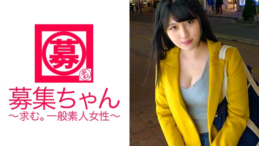 261ARA-256+【巨乳F杯】22岁【情色巨乳大学生】Maina-chan来了！申请的理由是“为了还学生贷款，以及缓解找工作的压力♪”。看来她一直对AV很感兴趣，每天都会边看AV边自慰。当她的情色开关打开时，她并不在乎别人的看法！进入【眼神疯狂】状态！她在那根极粗的阴茎上一次又一次的高潮，她的大乳房上下颤动着！ 【想做面部护理的女孩们】你们能缓解压力吗？ “就今天♪” 嗯？