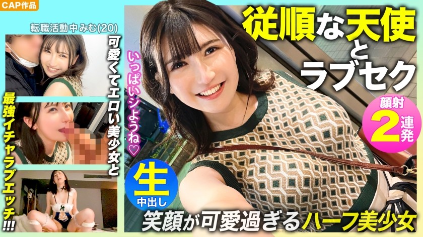 476MLA-092+【乖巧天使】与笑容可爱的混血美少女约会后...就中出！最强女仆装恋爱性爱！ ！ +（因为爱桃子）