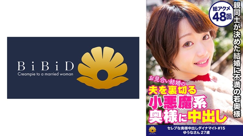 522DHT-0586 +美腿可爱的恶魔人妻+悠奈27岁+预计48次高潮