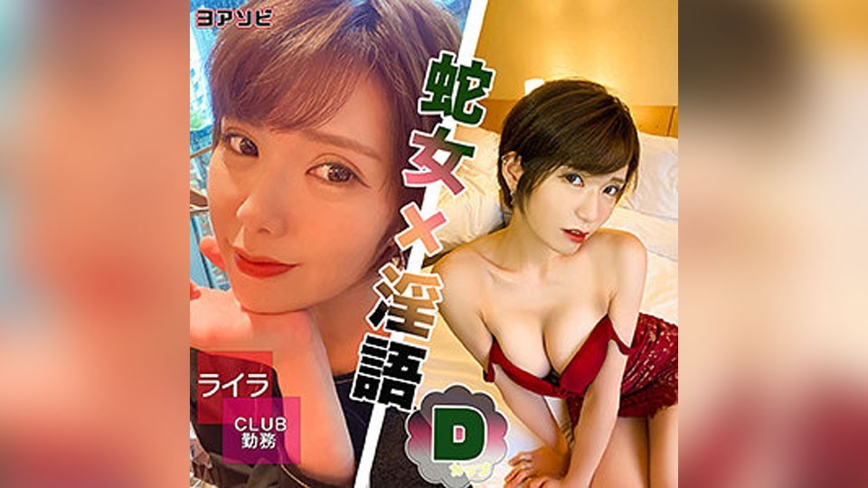 DIZ-034+Ira+(泷泽蕾拉)