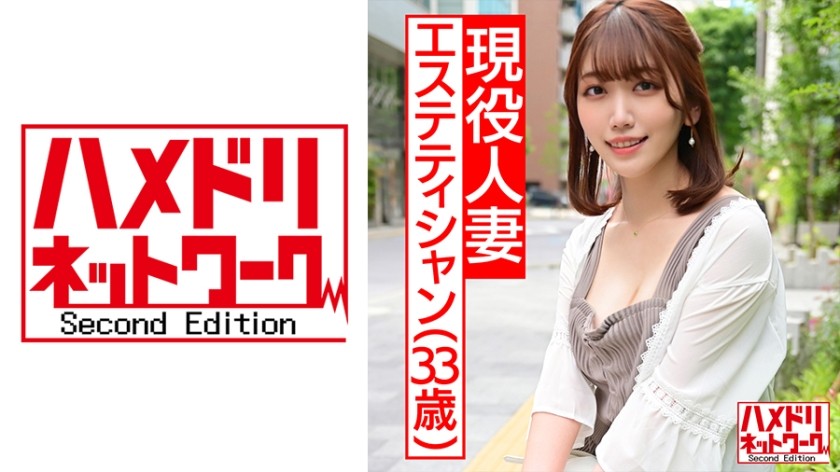 328HMDN-438+[连续四次中出让人怀孕] 现役美容师人妻+33岁。用阳刚的恶魔鸡巴狠狠地操她，让她痉挛并达到高潮！变态妻子与丈夫边打电话边做爱的视频被泄露 [Alcoholic Gang Gamamari] + (Maki Nakano)