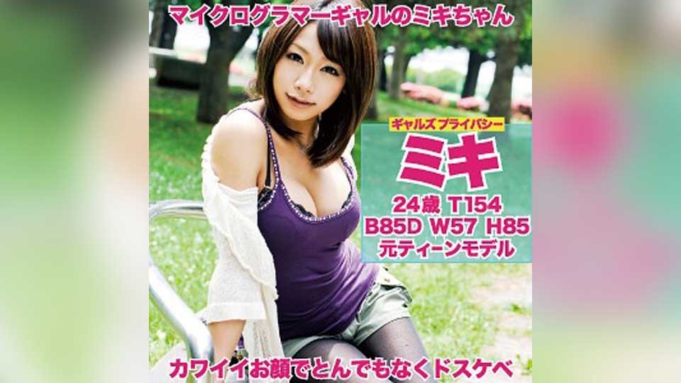 483HMHI-554+MIKI+(新城美稀)