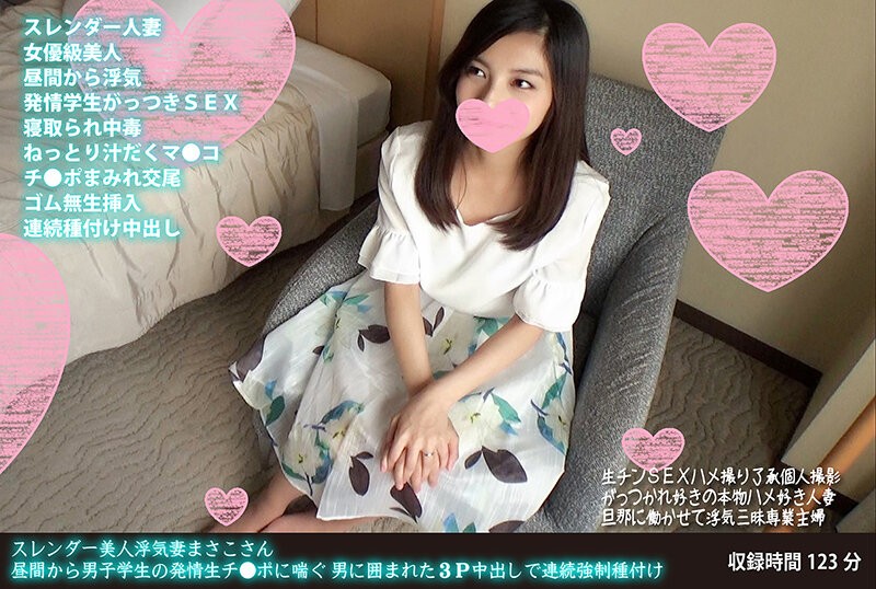 FANH-058+苗条美艳出轨人妻雅子+大白天被男学生淫荡生肉棒顶出呻吟+在男人包围下连续3P中出强制播种