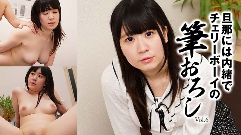 HEYZO+2697+偷偷玷污处女第6卷+–+大月乃乃