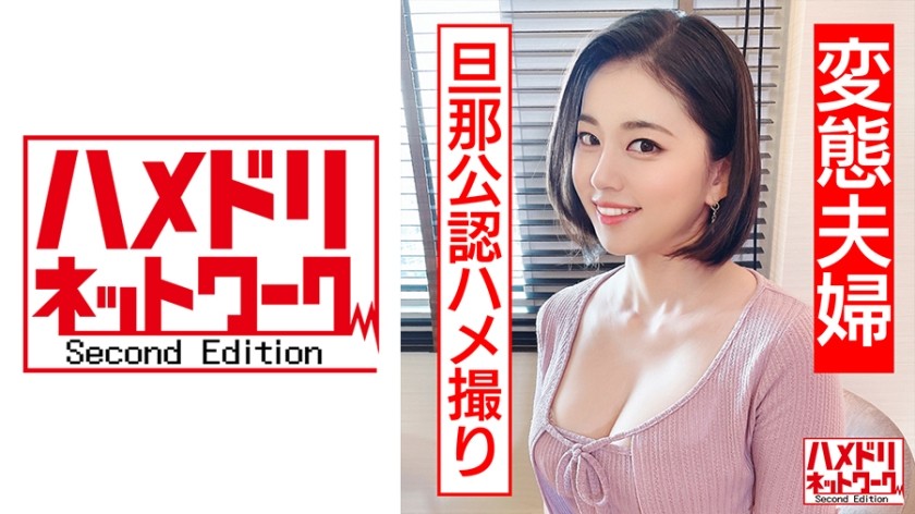 328HMDN-449+【清纯人妻的秘密脸】+为妈妈打排球的黑色短发丰满身材的受虐狂人妻+33岁+老公认可的性爱视频，淫秽话语反复恳求中出+啊哈脸连续高潮受孕NTR【变态夫妇】+(平井佳奈)
