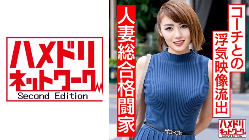 328HMDN-443+【RI○IN即将登场】史上最强人妻登场！ ！漂亮女 MMA 选手的妻子出轨教练的消息被曝光！ ！绝色巨乳老婆大汗淋漓多汁肌肉中出偷情！ ！ +（三竹悠奈）