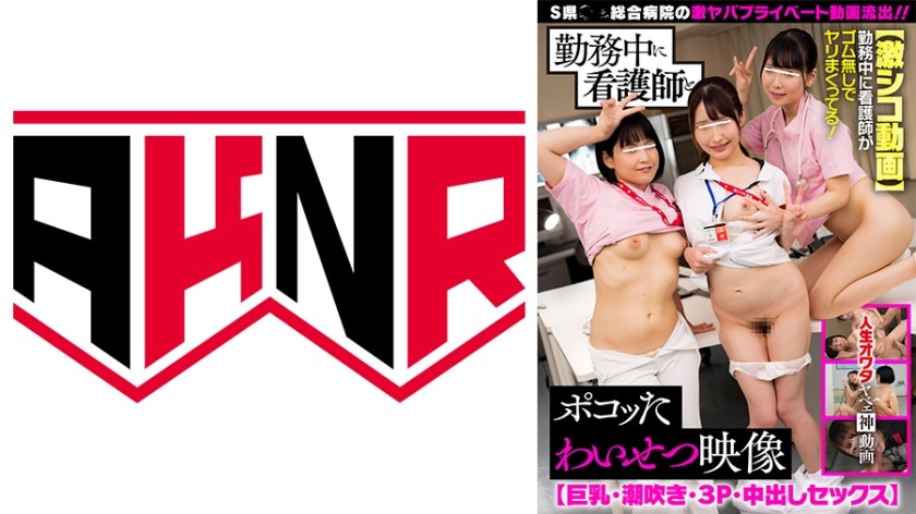 110AKDL-160+护士工作时的淫秽视频+[巨乳、潮吹、3P、中出性爱]