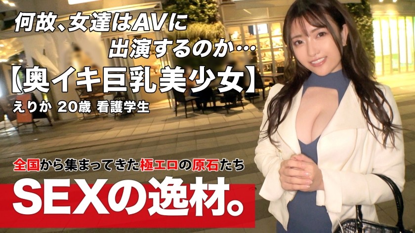 261ARA-525+【可爱×美丽】【迷人巨乳】Erika-chan出现！ 「好想做爱这种运动哈哈」20岁集美貌与可爱于一身的最强少女！ [大量喷水] [多次阴道高潮] 她非常喜欢阴道深处的感觉，以至于她能达到多次强烈的高潮！ ！她太开心了，喷射出大量精液！不要错过这个性爱场景，这个变态的母猫用她美丽的大乳房疯狂！ +（埃里卡·伊南）