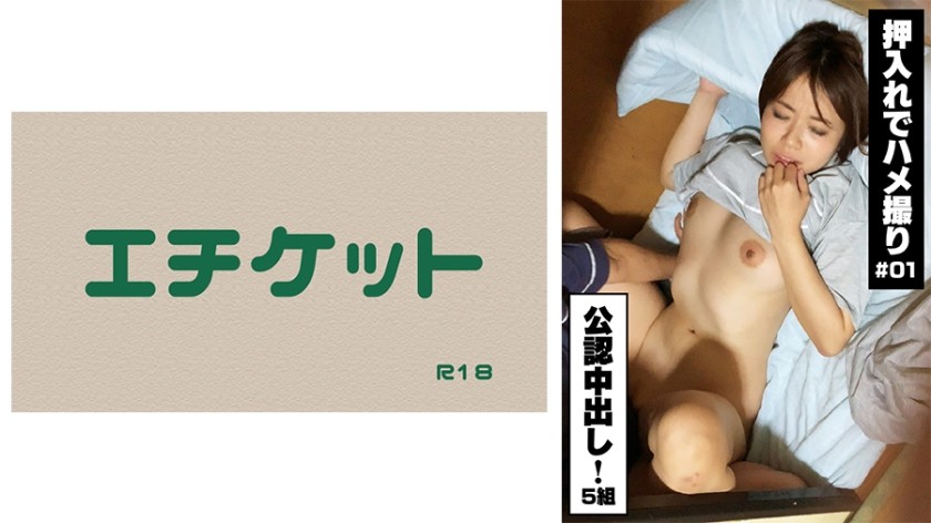 274DHT-0376+【官方中出】衣柜里的色情内容！ #01
