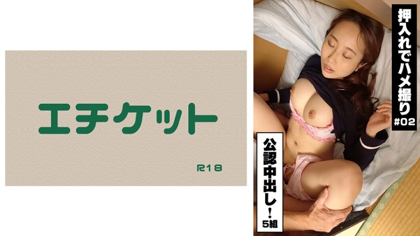 274DHT-0377+【官方中出】衣柜里的色情内容！ #02
