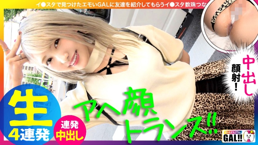 483SGK-062+ [长得像新垣结衣的金发姑娘] [Ahegao恍惚高潮] [连续4次压倒性的中出面部护理] [流口水的强烈深喉] 长得像新垣结衣的金发姑娘在颤抖！粗俗激烈的深喉，让人垂涎欲滴！ ！他的全身都是油，闪闪发亮！ ！ ！只要一看这个女孩就会让你的裤裆变硬！ ！ ！ ！不要犹豫，快去看看吧！你看了就明白了！谢谢你！今年也请继续支持 Galstagram m(__)m Galstagram #035+(南伊吕波)
