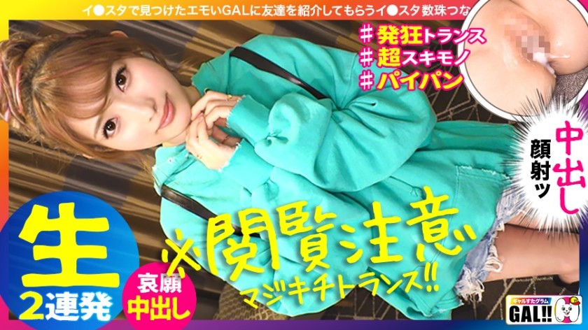 483SGK-064 [请观众谨慎观看] [乞求中出] [疯狂恍惚] [原始性爱狂潮达到高潮] [美丽的乳房，美丽的屁股，苗条] [疯狂的可丽饼店店员Misa-chan] 说真的，观看这个疯狂的女孩时要小心！ ！一个只能通过性来交流的性怪癖者！我要射了，疯狂高潮！请你，请你射进我的体内——疯狂内射！这段爆炸性视频中，120%破坏力的Crazy Misa-chan 爆炸性诞生！ Galstagram #036（三镰梨花）