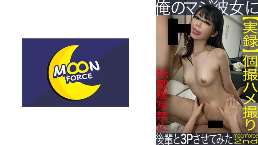 435MFCS-001+【泄露】【前辈情侣x后辈的淫荡生猛性爱3P】在拥有NTR幻想的男友的要求下，得到了后辈的肉棒♪在娇嫩敏感的身体颤抖的同时，不采取避孕措施的生猛性爱根本停不下来！ ！被男友和后辈的双鸡巴覆盖着精液的超色情快感性爱视频 [Amachua Hame REC #Yuki #21 岁 #色情可爱苗条女大学生] +（森日奈子）