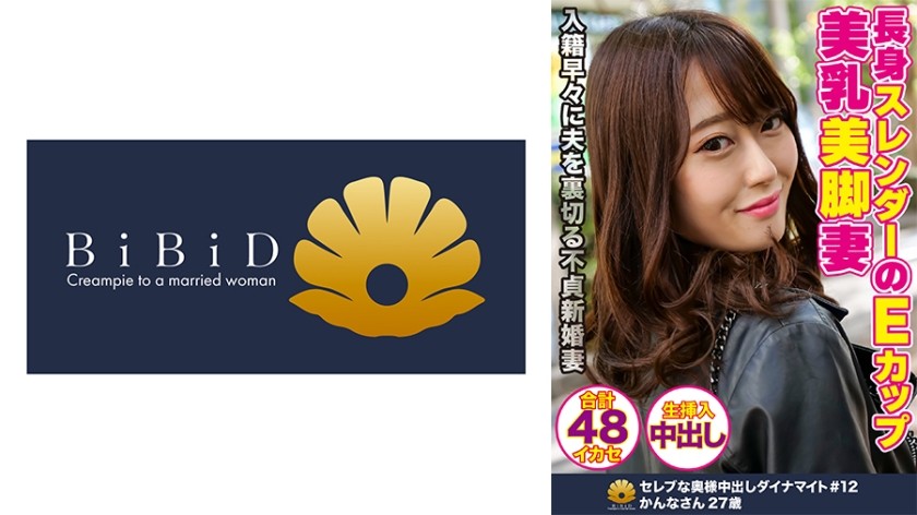 522DHT-0390+高挑纤细E罩杯美女人妻+神奈小姐27岁+48次高潮
