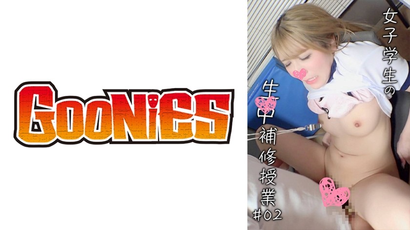 530DG-046+“你想毕业吧？？”女学生的课外辅导#02