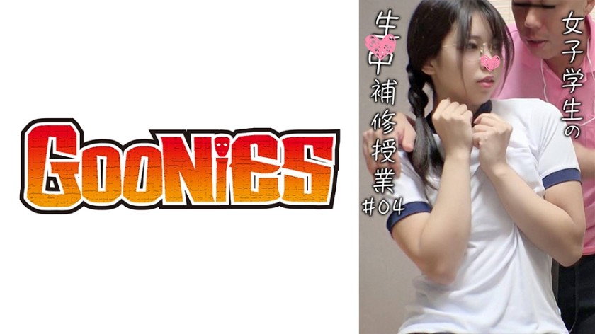 530DG-048+“你想毕业吧？？”女学生的课外辅导#04