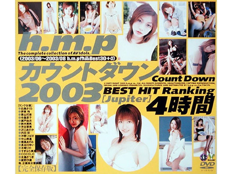 BNDV-153+h.M.P 倒计时 2003[木星]+BEST+HIT+排名+4小时