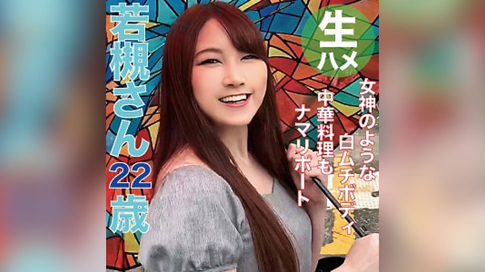 483HMHI-549+Wakatsukisan+(若月美羽)