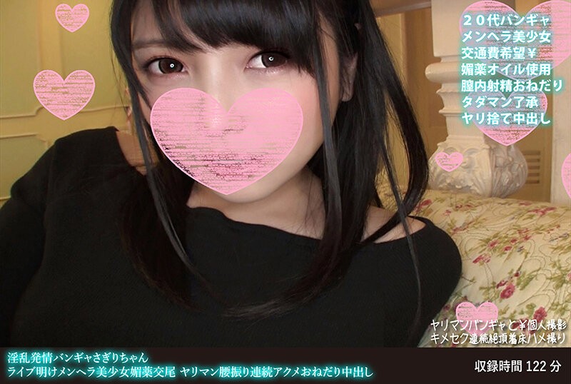 FANH-072 +淫荡的乐队女孩Sagiri-chan+ Menhera美少女现场直播后的催情性爱+淫荡的扭臀连续高潮乞求中出