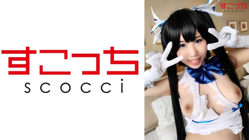 362SCOH-066+【中出】让精挑细选的美少女cosplay并让她怀上我的孩子！ [Heste●a] + 咲乃新奈