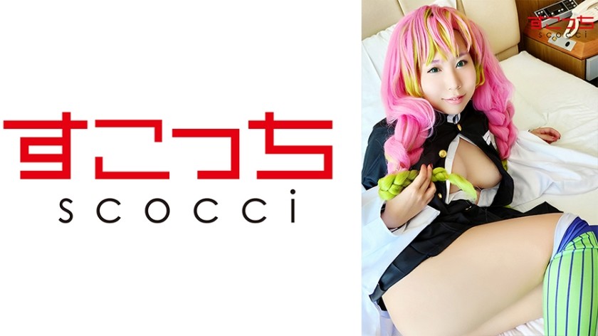 362SCOH-060+【中出】让严选美少女cosplay并让她怀上我的孩子！ [安室透] + 咲乃妮娜