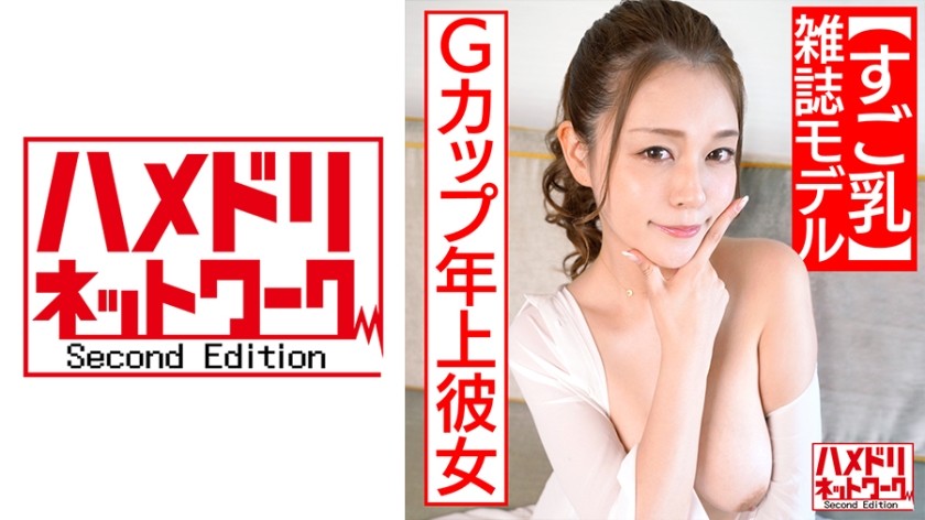 328HMDN-454+【绝色巨乳】G罩杯大龄女友【杂志模特】表面上是霸道总裁型，但在性爱面前却是疯狂射精的可爱♀+做爱时摇晃巨乳，反复在体内射精+性爱伙伴泄露+（橘玛丽）