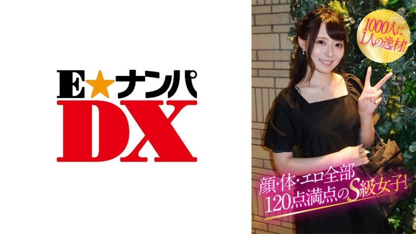 285ENDX-376+千人难求的人才！脸蛋、身材、性感度都满分120分的S级妹子！