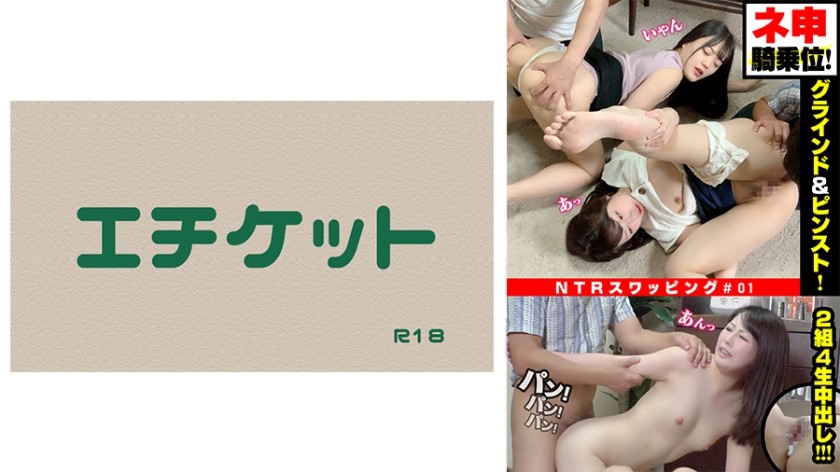 274DHT-0362+【神圣女牛仔】研磨与活塞！ ！ NTR互换的现实。