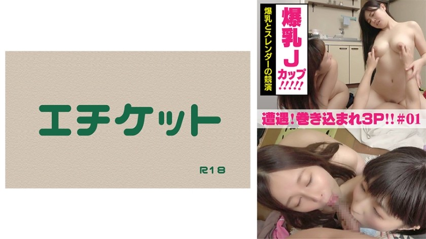 274DHT-0378+遭遇！陷入反向3P性爱+#01+J罩杯巨乳与苗条女人的合作。
