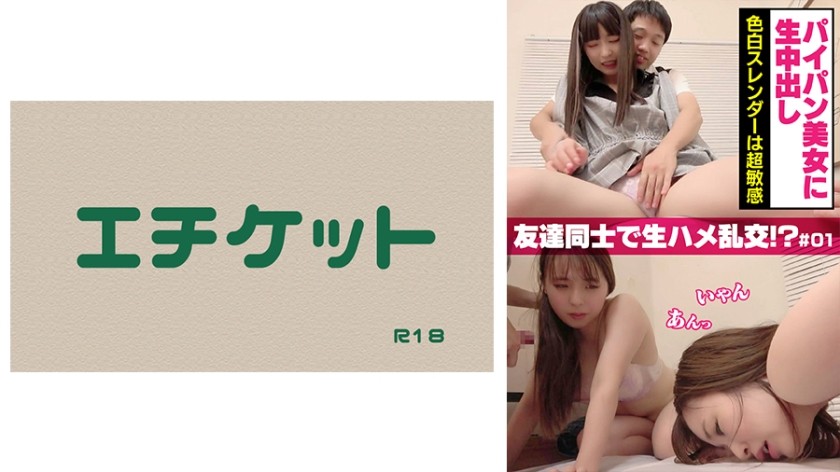 274DHT-0380+美丽剃光女孩的原始中出+白皙苗条的女孩超级敏感+朋友之间的原始群交！ ？ +＃01