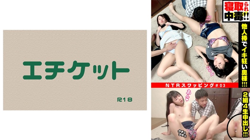 274DHT-0411+【绿帽成瘾！ 】 淫秽至极！ ！为另一个男人的鸡巴而疯狂！ ！ NTR互换的现实。