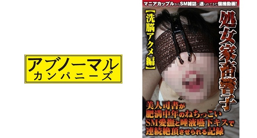 481ACZ-074+Virgin ●● Kyoko [●● Acme 版]