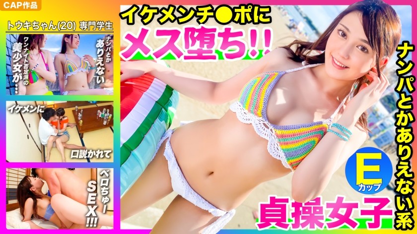 476MLA-070+【瞬间掉落2片哈哈】泡妞根本不可能！我只能和我的男朋友这样做！ ！身穿泳衣的美少女，展现坚强的性格。一个帅哥勾引了她，她很容易就爱上了他，哈哈