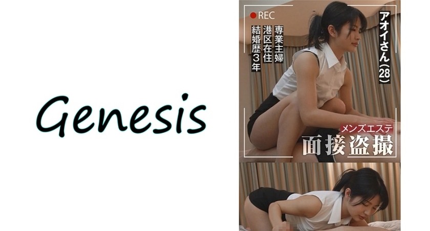 569GESB-001+应聘男士美容院的葵小姐+（水谷葵）