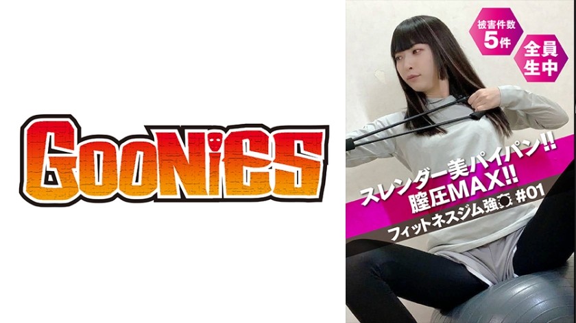 530DG-065+修长美女剃毛阴部压力MAX！ ！健身房强○+#01