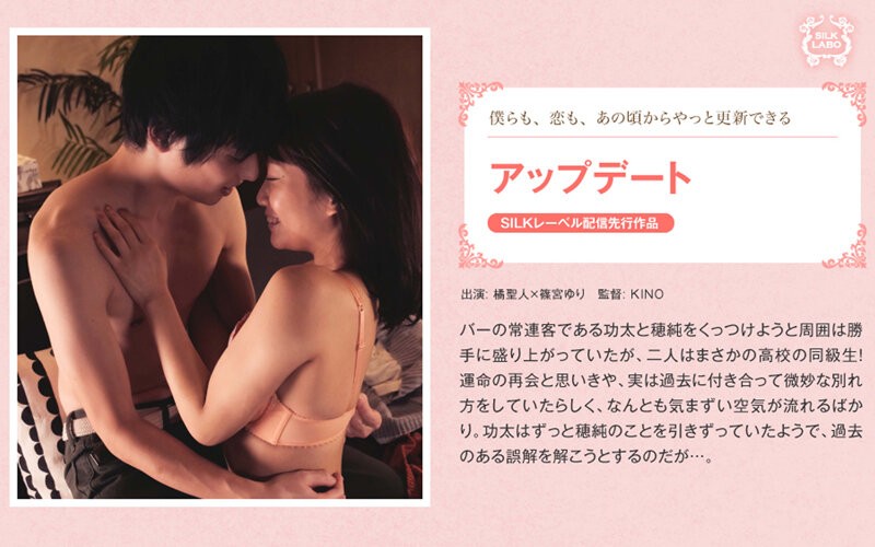 SILKS-030+ 更新