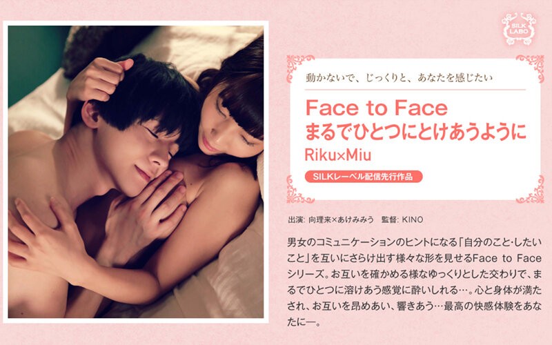 SILKS-036 面对面仿佛融为一体 Riku×Miu