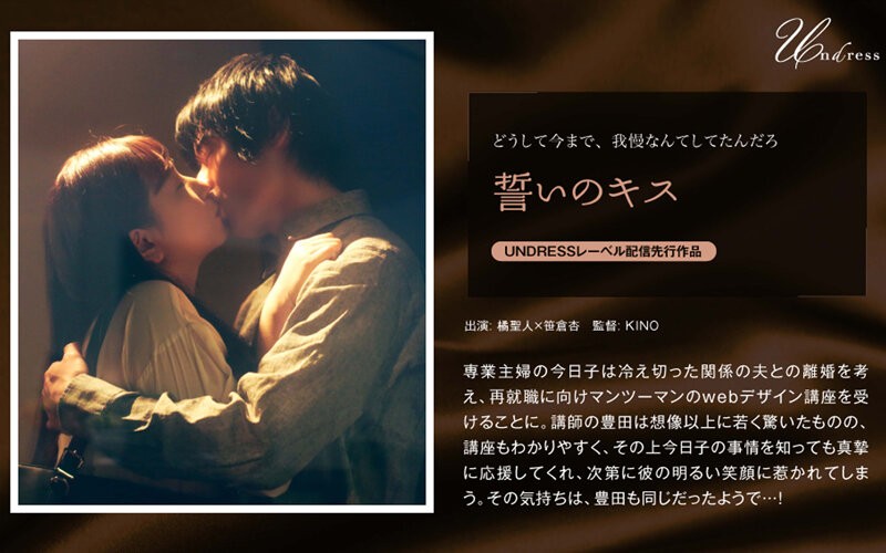 SILKU-028+ 约定之吻