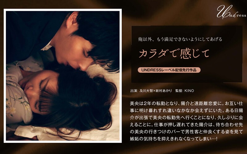 SILKU-030+用身体去感受