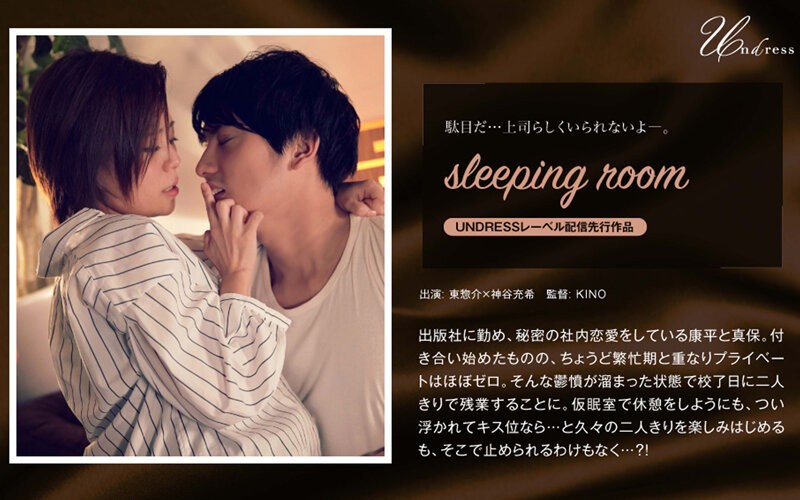 SILKU-031+睡眠+房间