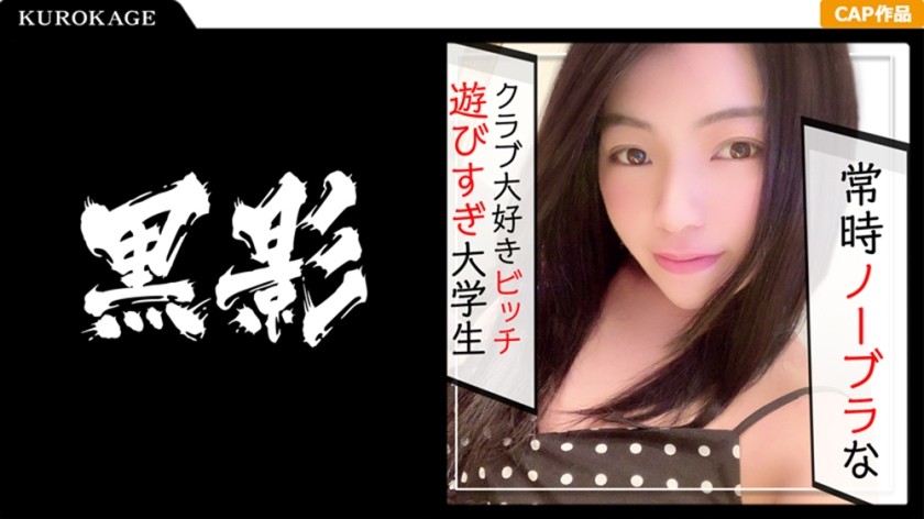 407KAG-030+ 梦想成为帅气空姐的棕色皮肤派对女孩☆想在外国航空公司工作的辍学大学生的记录☆