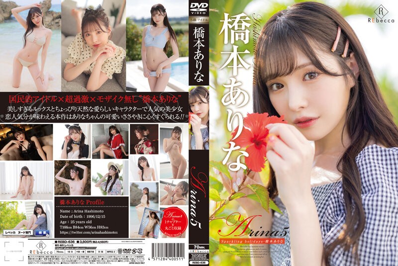 REBD-636+Arina5+Sparkling+holidays・桥本有菜