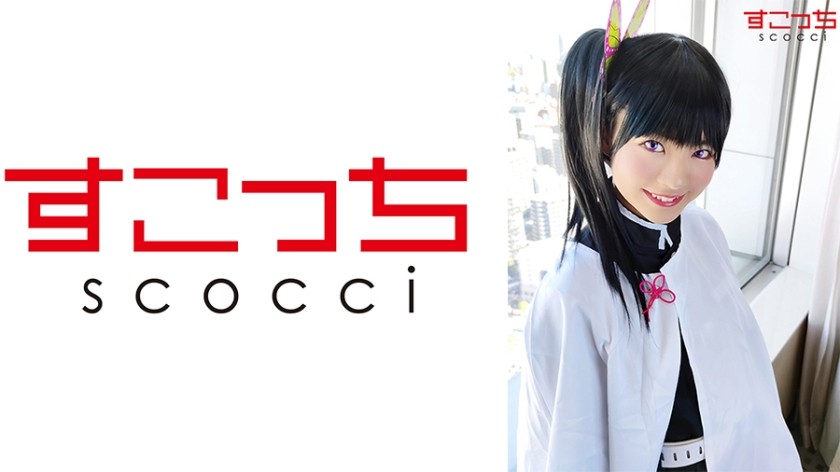 362SCOH-067+【中出】让精挑细选的美少女cosplay并让她怀上我的孩子！ [Ka●wo] + 东条夏