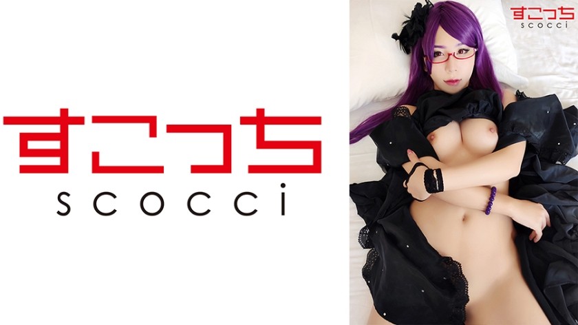 362SCOH-073+【中出】让精挑细选的美少女cosplay并让她怀上我的孩子！ [神*利世] + 咲乃新奈