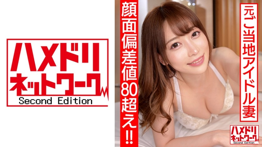 328HMDN-461+【脸部智商超过80！ ！ 】 前本土偶像+新婚娇妻，26岁+激情热吻露出淫荡一面！外泄出轨女子以大屁股女牛仔姿势榨取精液的视频 +（七濑爱丽丝）