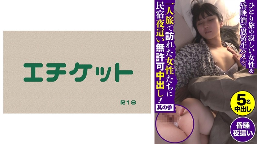 274DHT-0434+在独行女性宾馆非法中出！ +参考