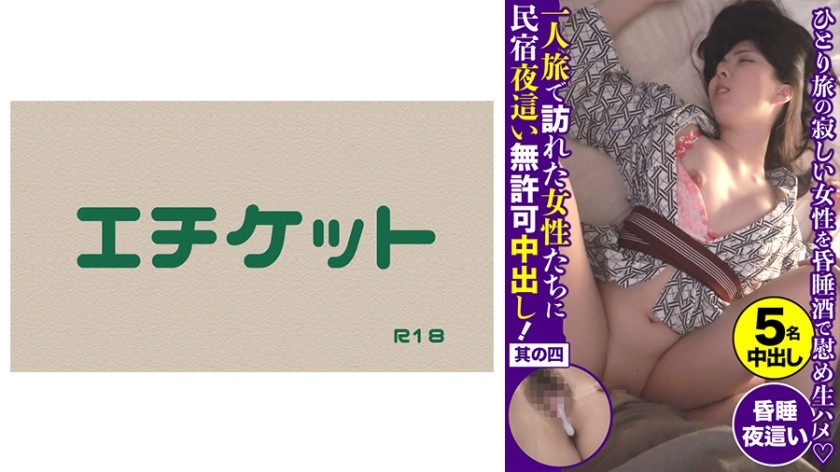 274DHT-0435+在独自旅行的女性宾馆未经授权中出！ +四号